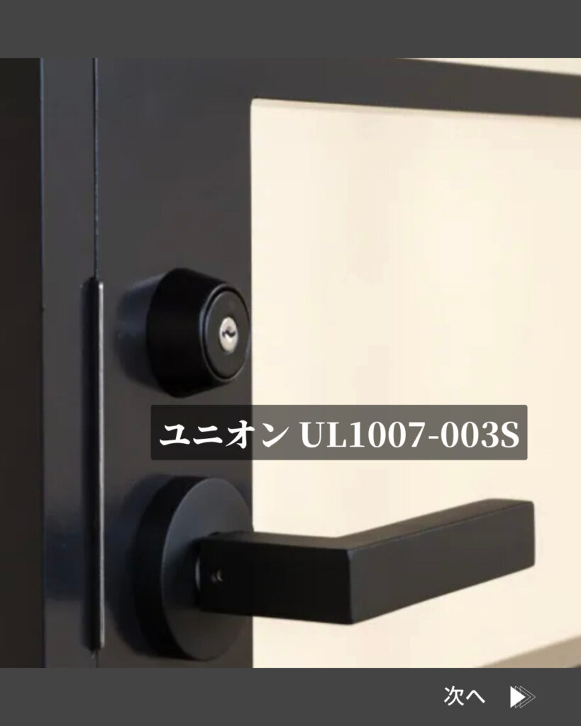 門扉把手,ドア取っ手,ロートアイアン,ロートアルミ